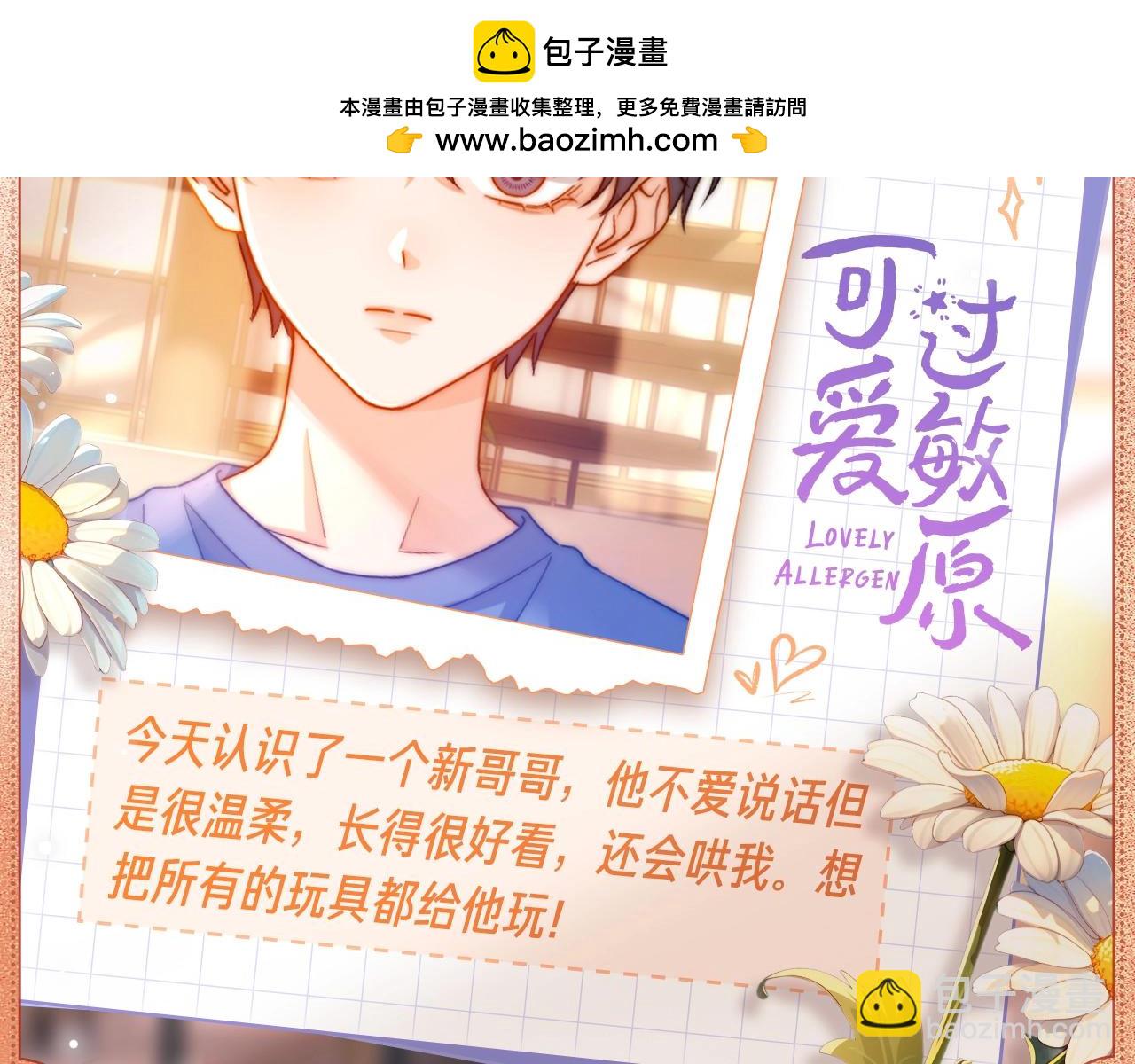 初见懵懂-第165话