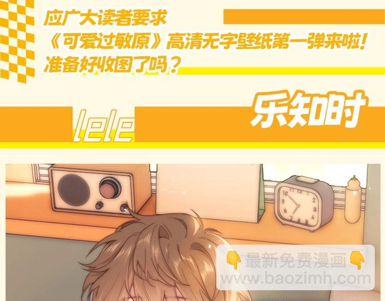 第3期   粉丝福利：高清无字壁纸-第19话