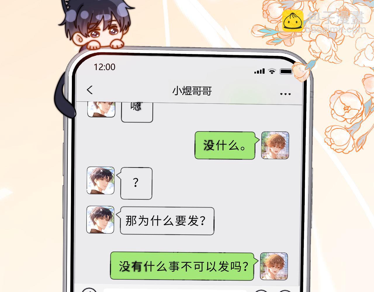 第63话 如果你想的话(1/2)-第177话