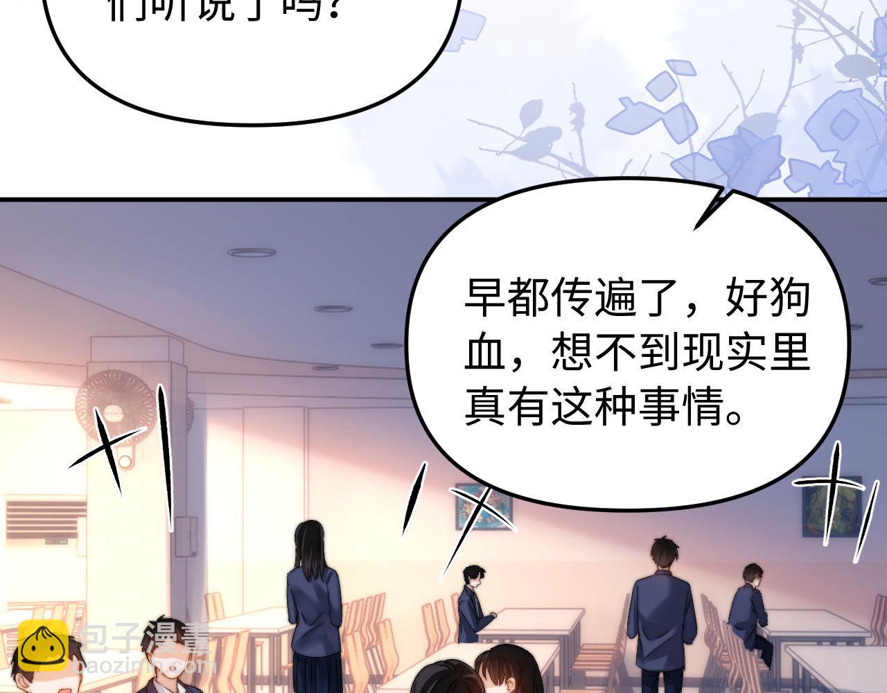 第67话 同与不同(1/3)-第181话