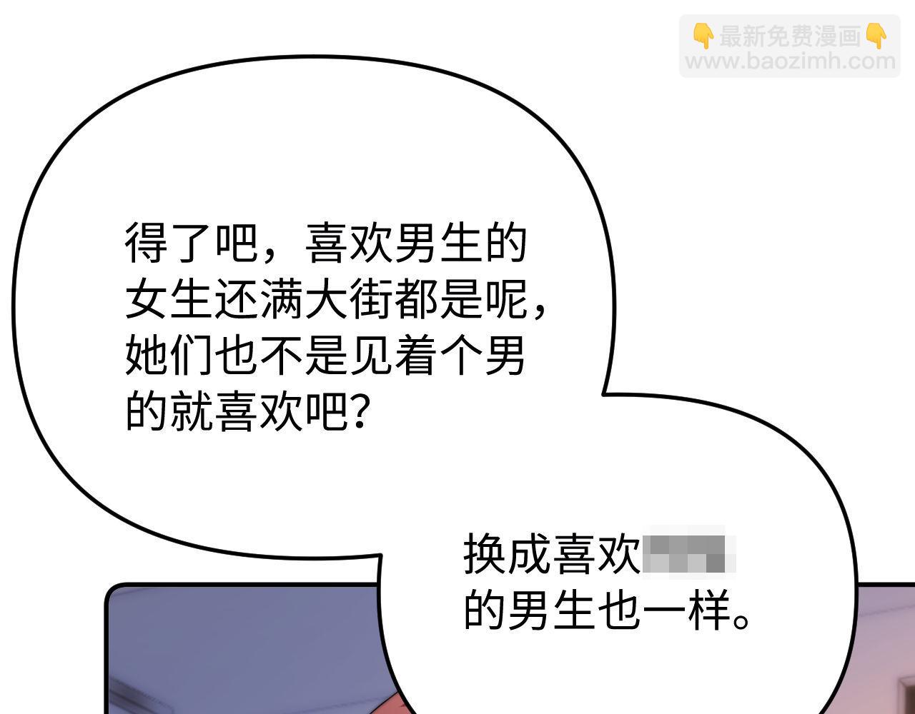 第67话 同与不同(1/3)-第181话