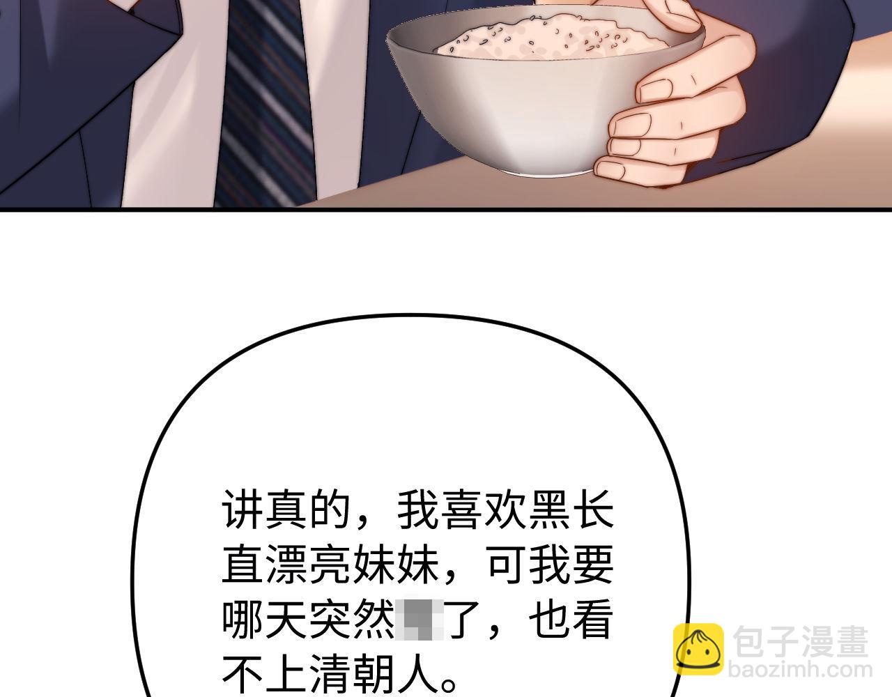第67话 同与不同(1/3)-第181话