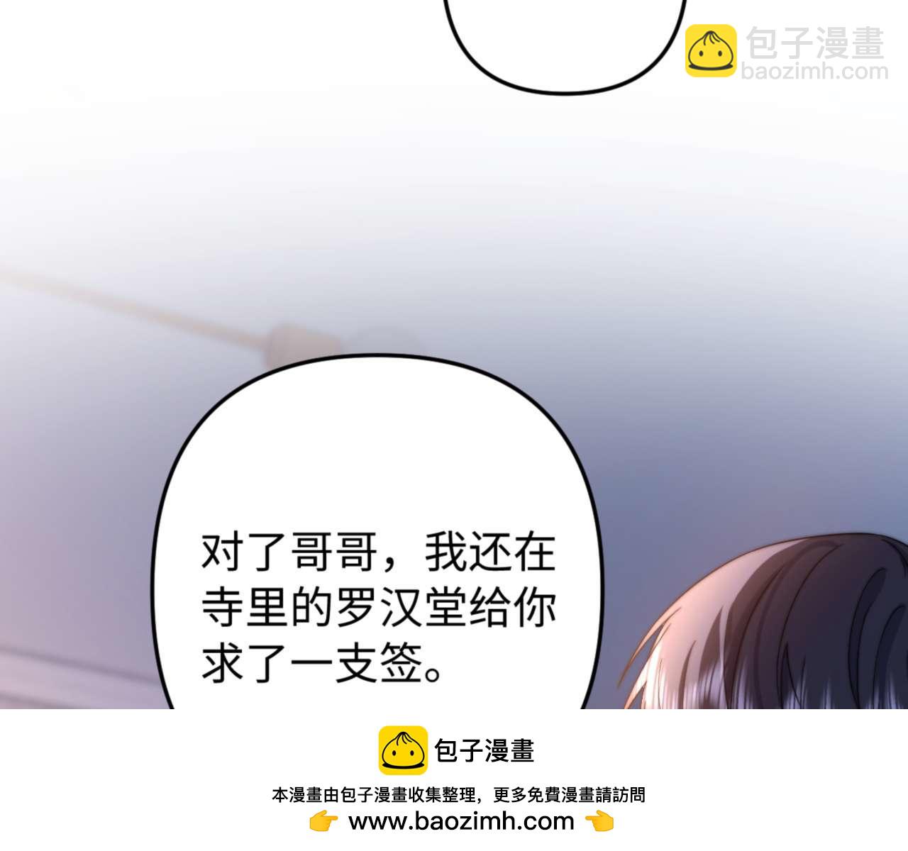 第69话 上上签(1/3)-第183话