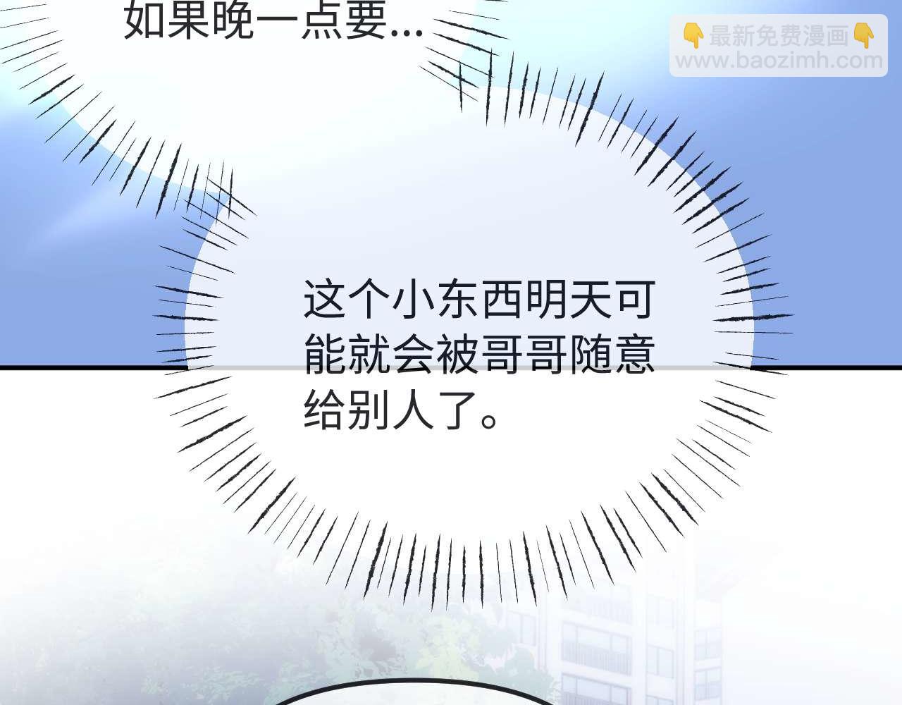 第71话 哥哥的铭牌(1/2)-第185话