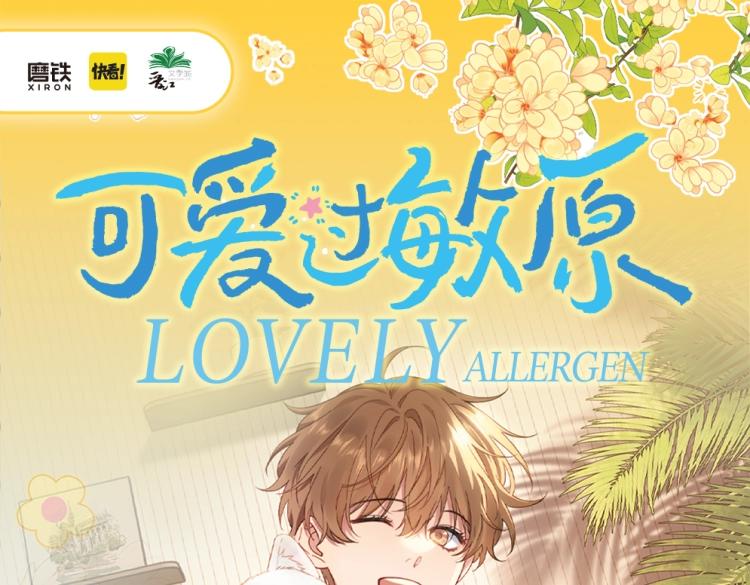 单行本来啦！-第203话