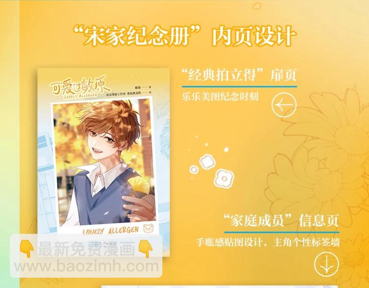 单行本来啦！-第203话