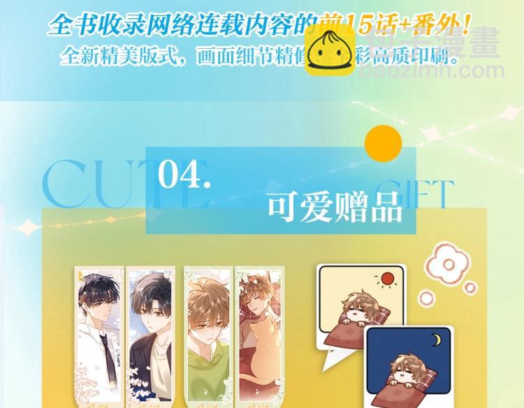 单行本来啦！-第203话