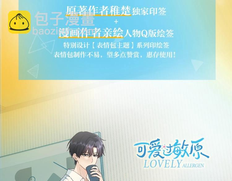 单行本来啦！-第203话