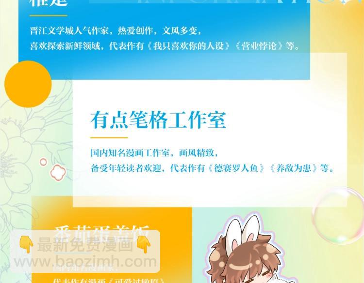 单行本来啦！-第203话
