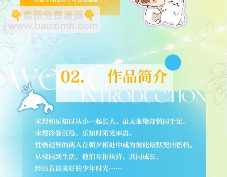 单行本来啦！-第203话
