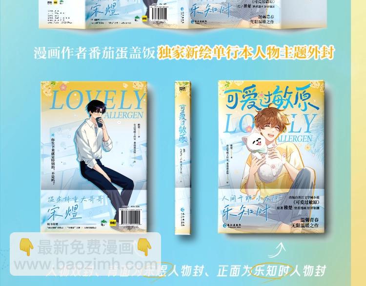 单行本来啦！-第203话
