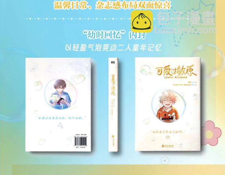 单行本来啦！-第203话