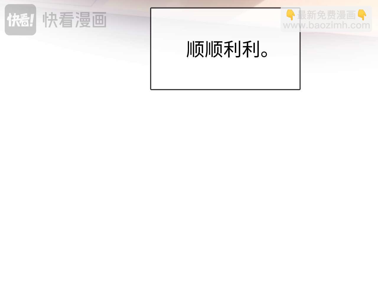 第73话 顺顺利利(1/2)-第187话