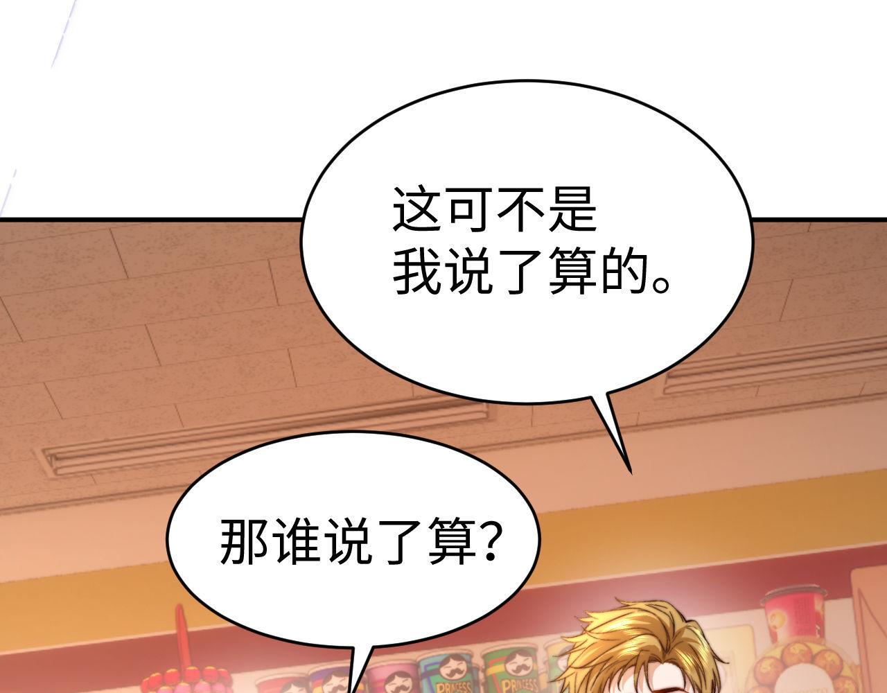 第114话 我告诉你一个秘密(1/2)-第209话