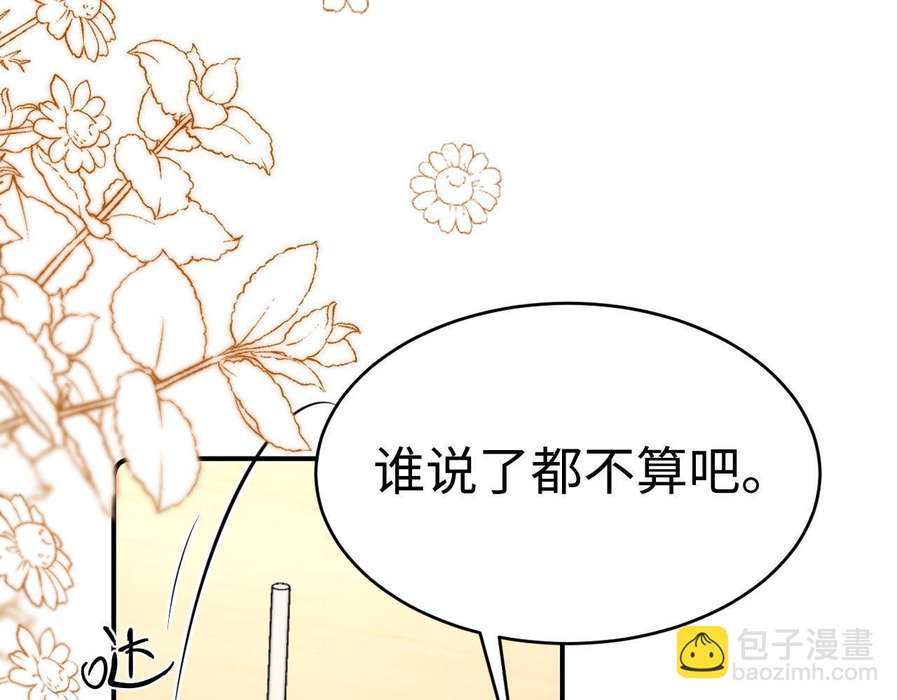 第114话 我告诉你一个秘密(1/2)-第209话