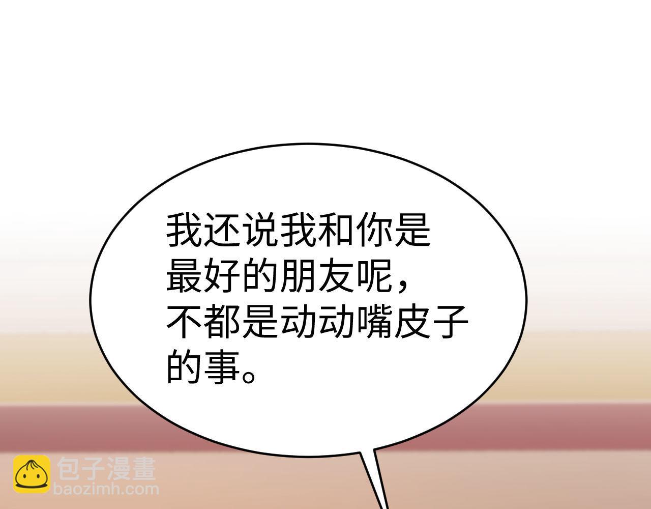 第114话 我告诉你一个秘密(1/2)-第209话