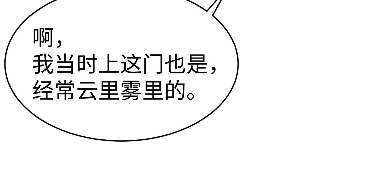 第114话 我告诉你一个秘密(1/2)-第209话