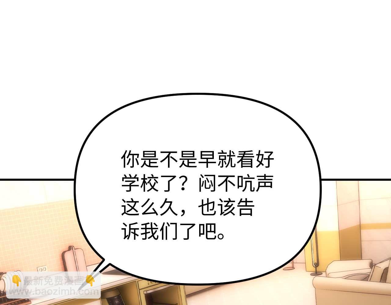 第77话 乐奕叔叔(1/3)-第191话