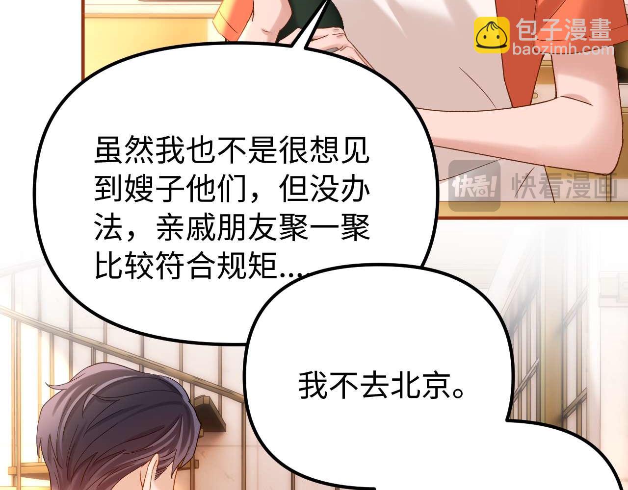 第77话 乐奕叔叔(1/3)-第191话