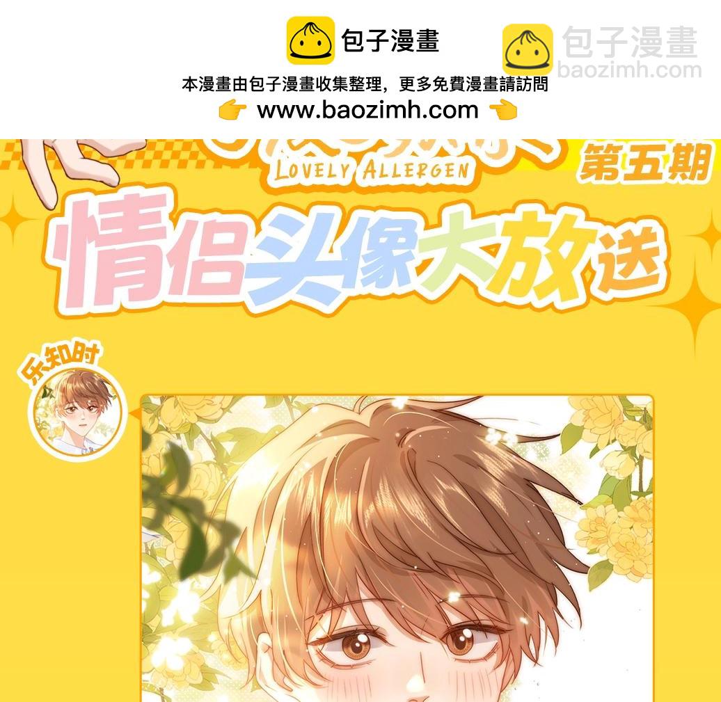 第5期 情侣头像大放送-第21话