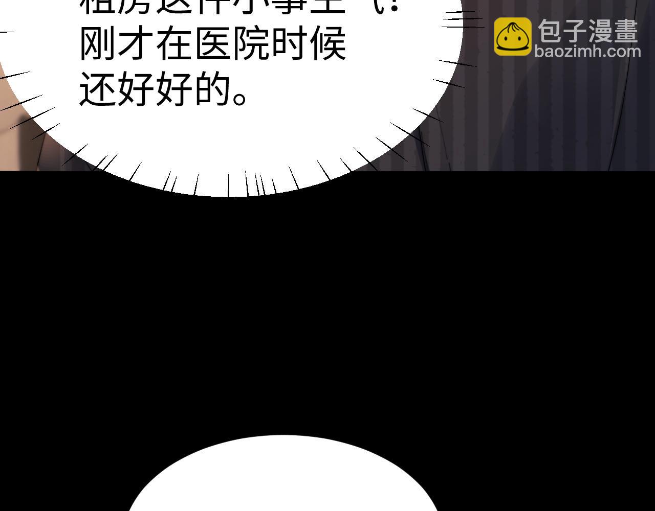 第118话 没办法避开呀(1/2)-第241话