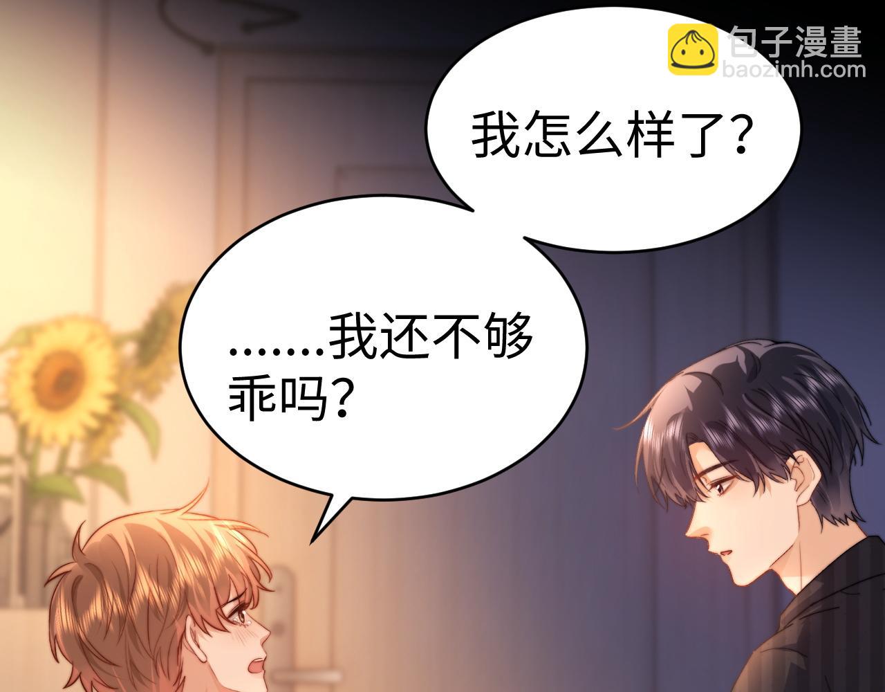 第118话 没办法避开呀(1/2)-第241话