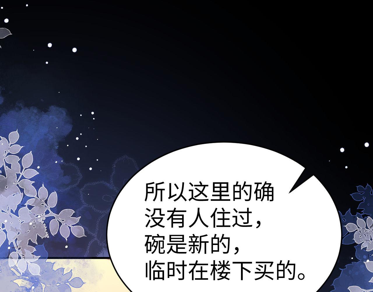 第120话 珍视你(1/3)-第213话
