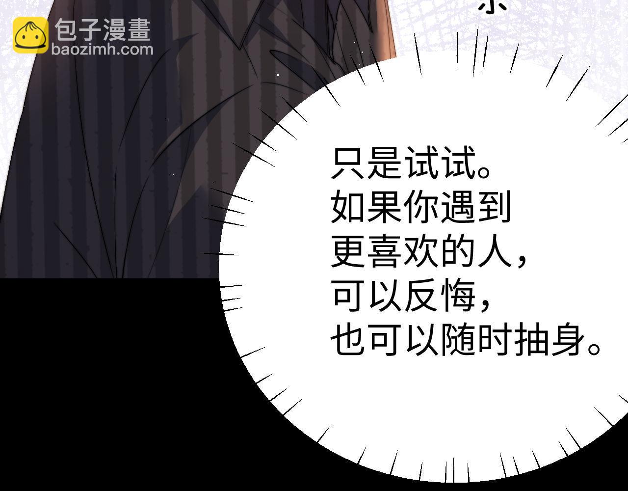 第120话 珍视你(1/3)-第213话