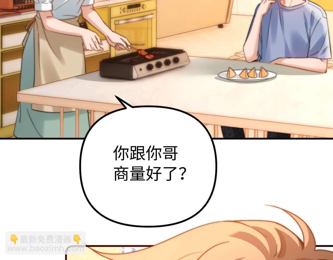 第82话 哥哥和她？(1/3)-第197话