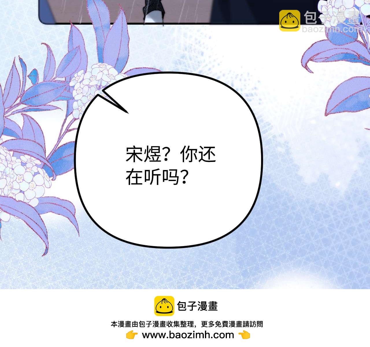 第82话 哥哥和她？(1/3)-第197话