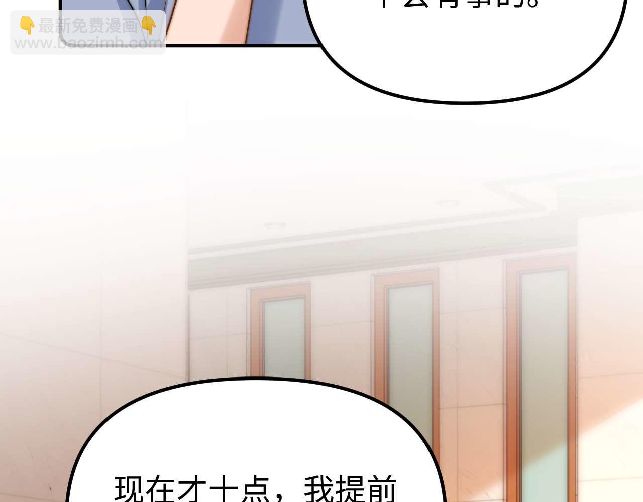 第82话 哥哥和她？(1/3)-第197话