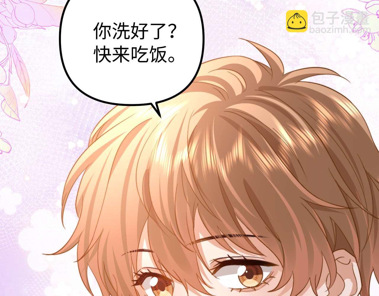 第84话 拖鞋有点滑(1/2)-第199话