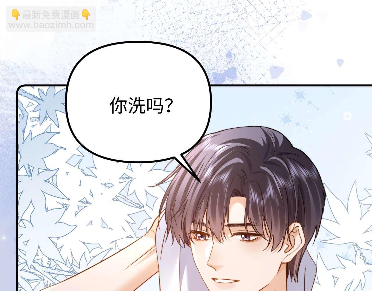 第84话 拖鞋有点滑(1/2)-第199话