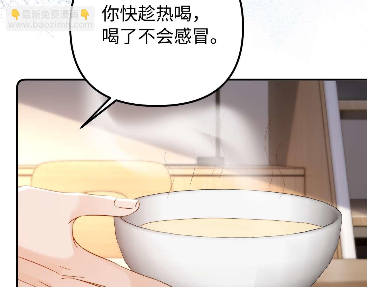 第84话 拖鞋有点滑(1/2)-第199话