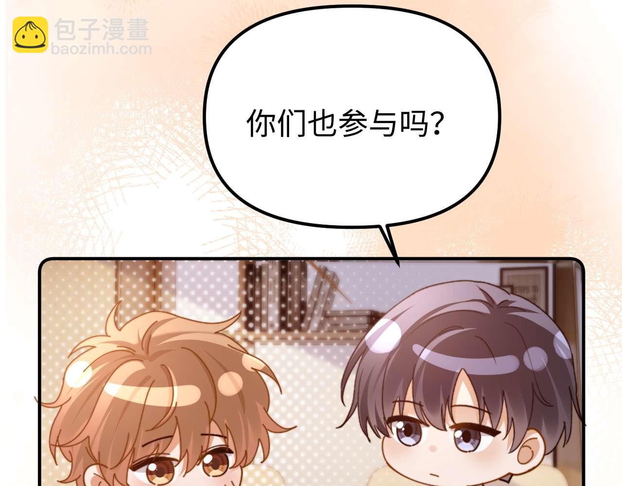 第84话 拖鞋有点滑(1/2)-第199话