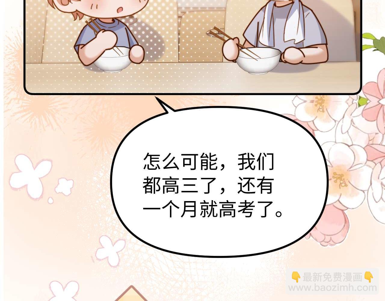 第84话 拖鞋有点滑(1/2)-第199话