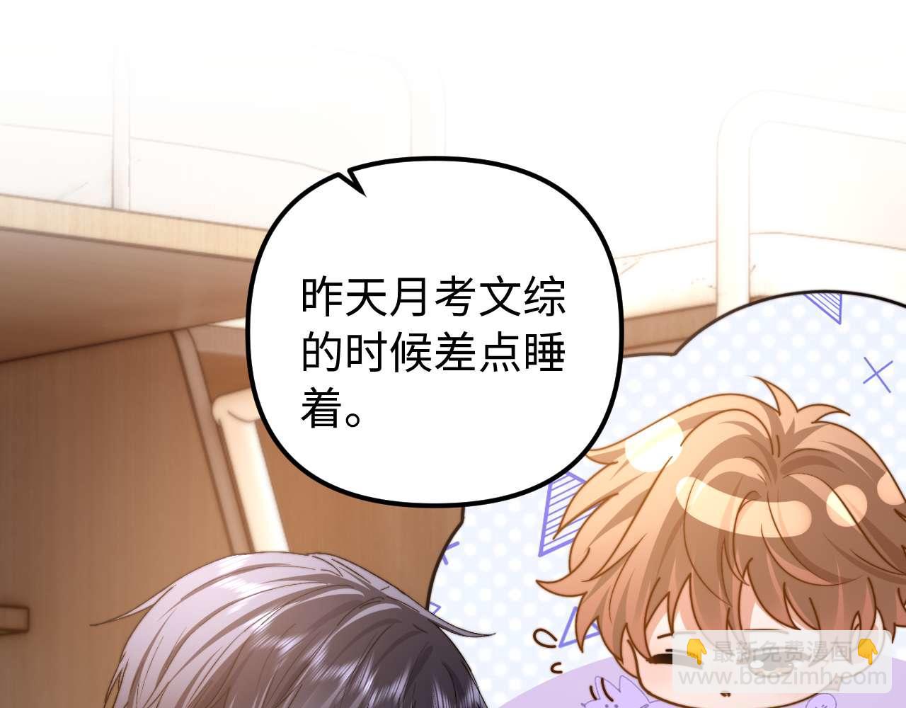 第84话 拖鞋有点滑(1/2)-第199话