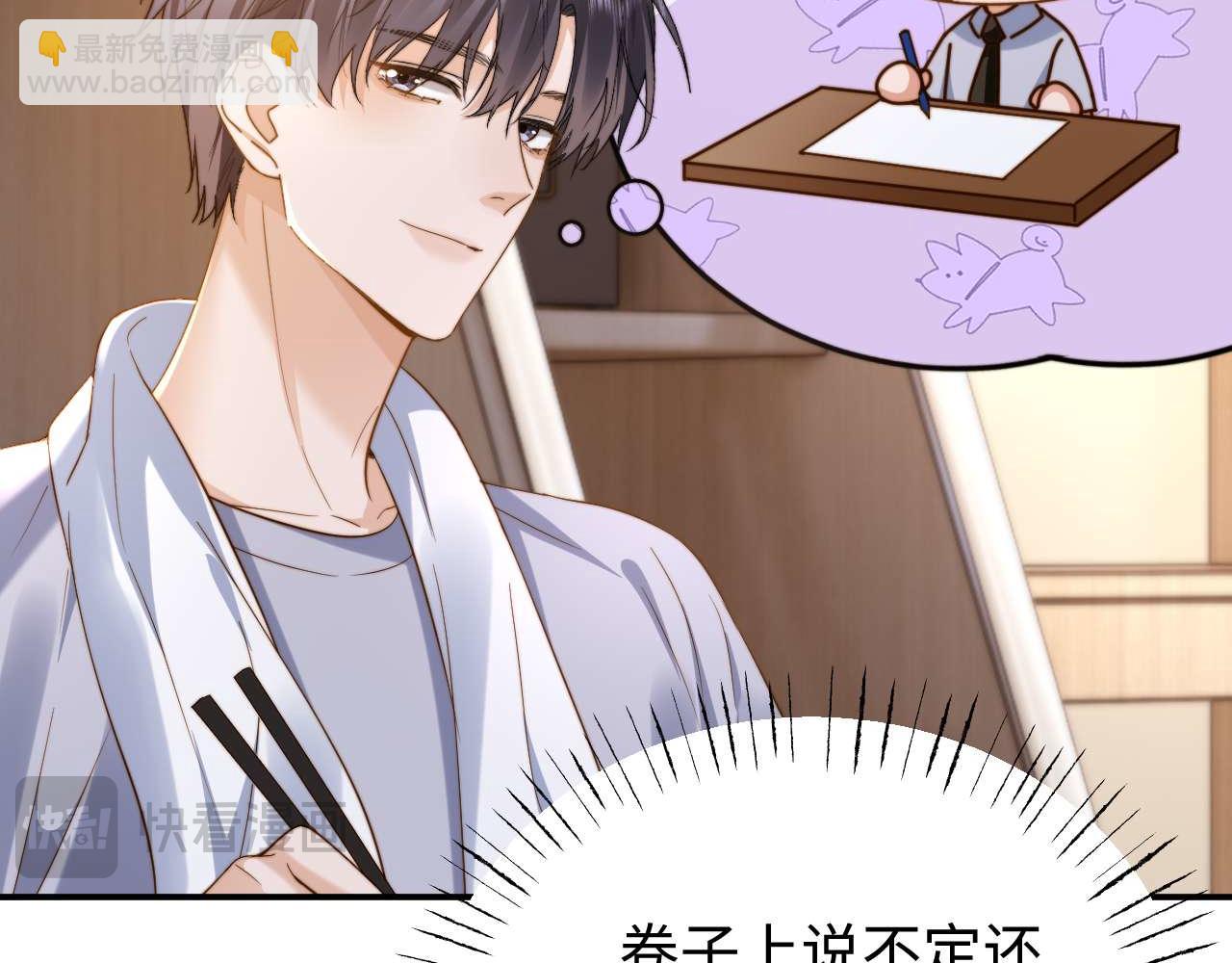 第84话 拖鞋有点滑(1/2)-第199话