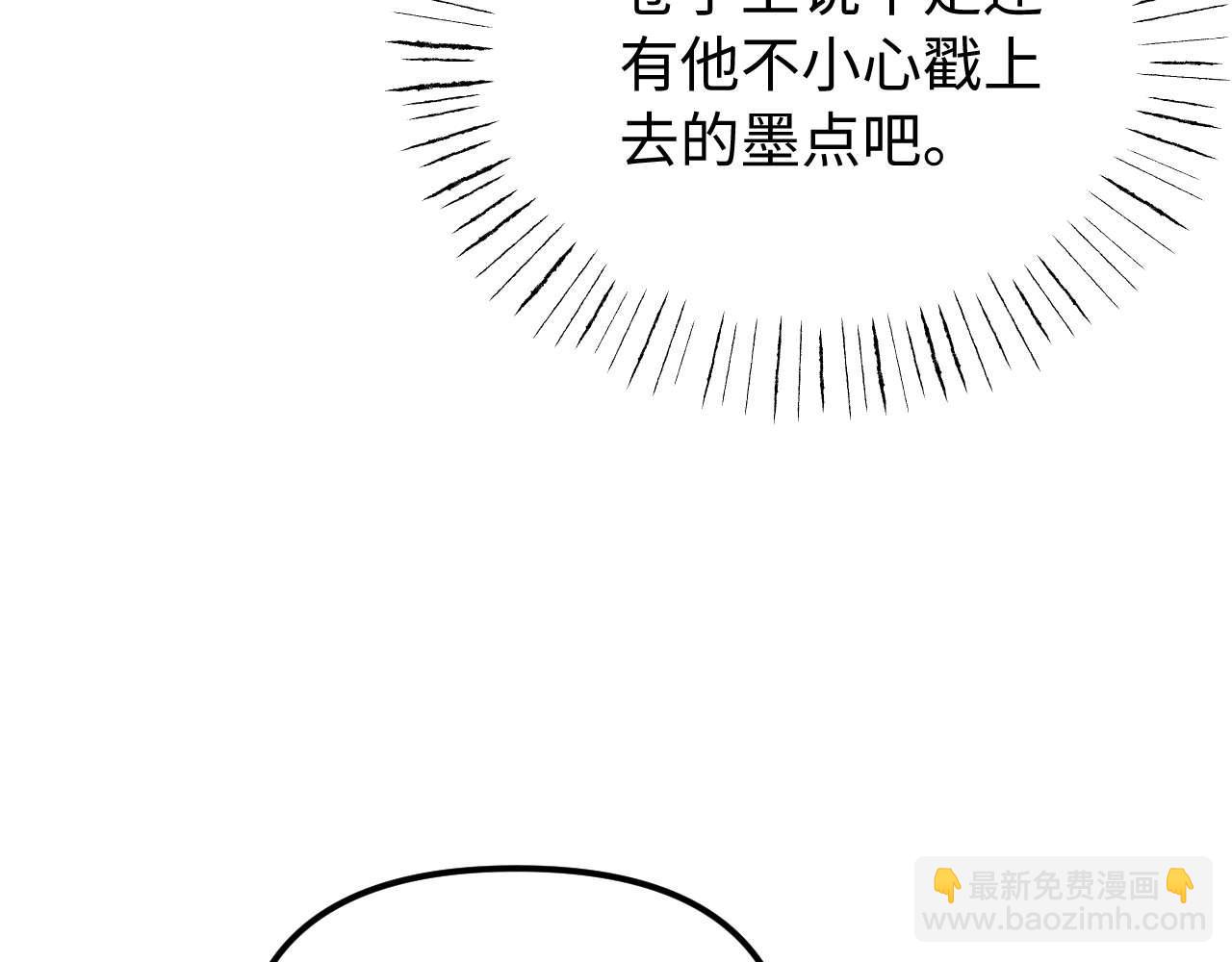 第84话 拖鞋有点滑(1/2)-第199话