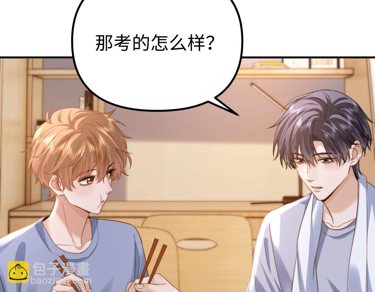 第84话 拖鞋有点滑(1/2)-第199话