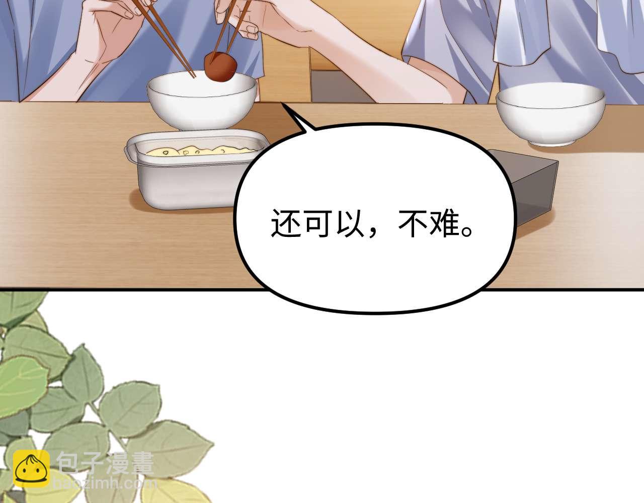 第84话 拖鞋有点滑(1/2)-第199话
