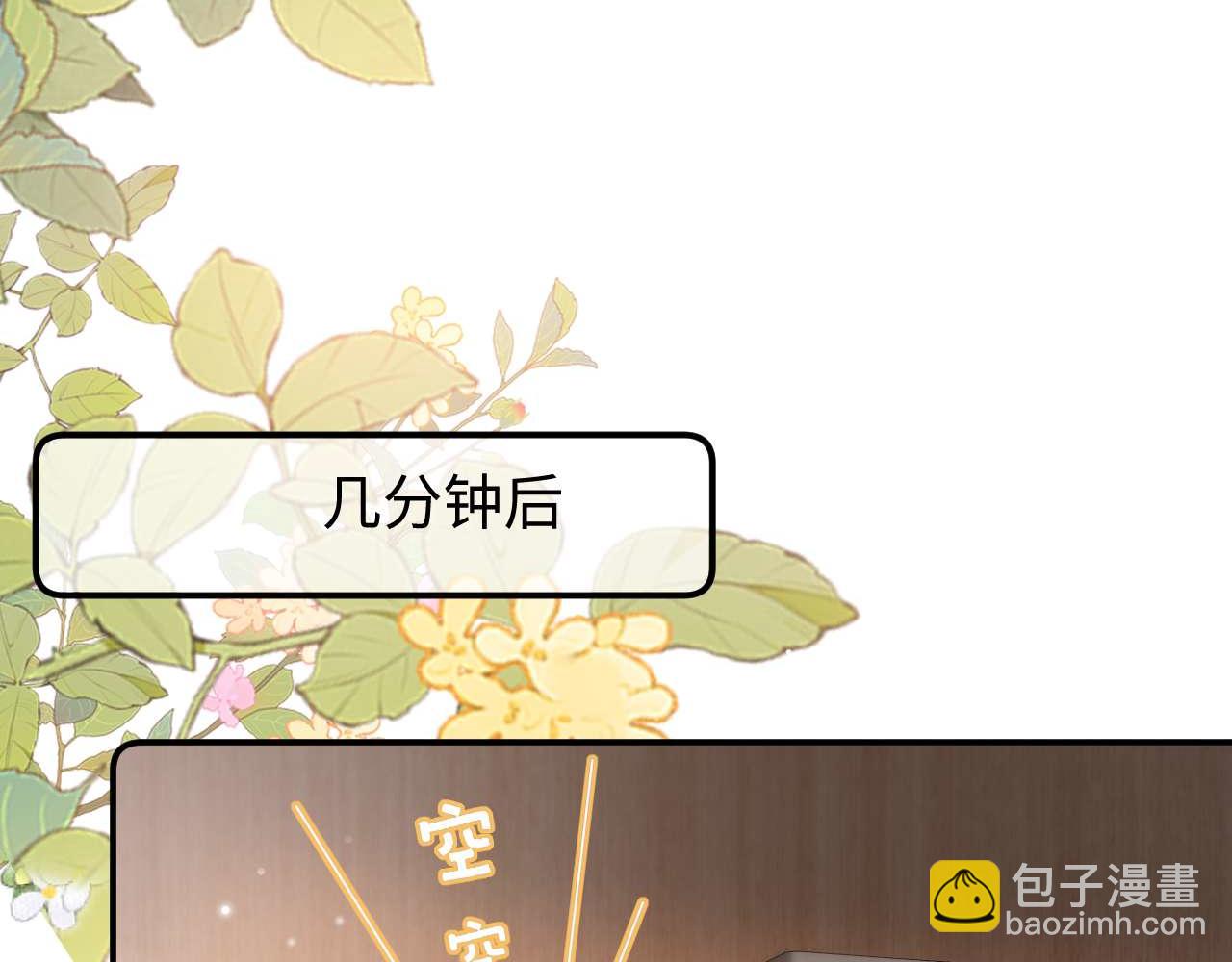 第84话 拖鞋有点滑(1/2)-第199话