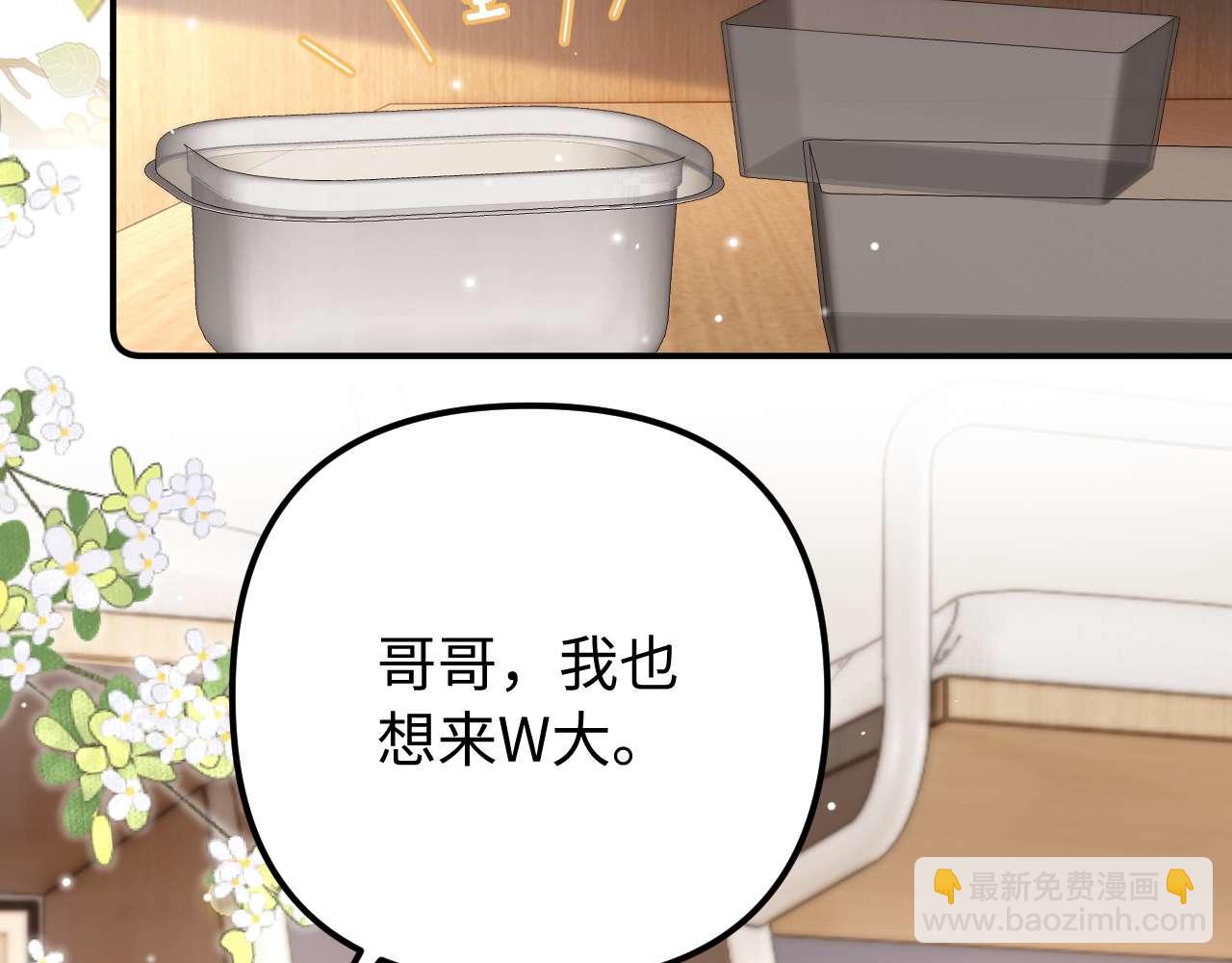 第84话 拖鞋有点滑(1/2)-第199话