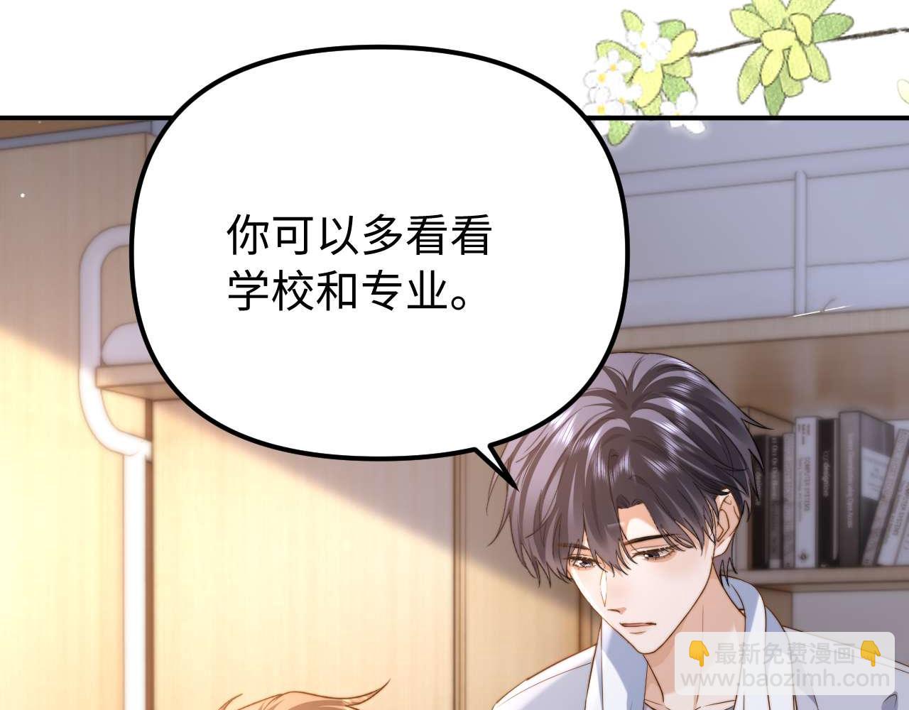 第84话 拖鞋有点滑(1/2)-第199话