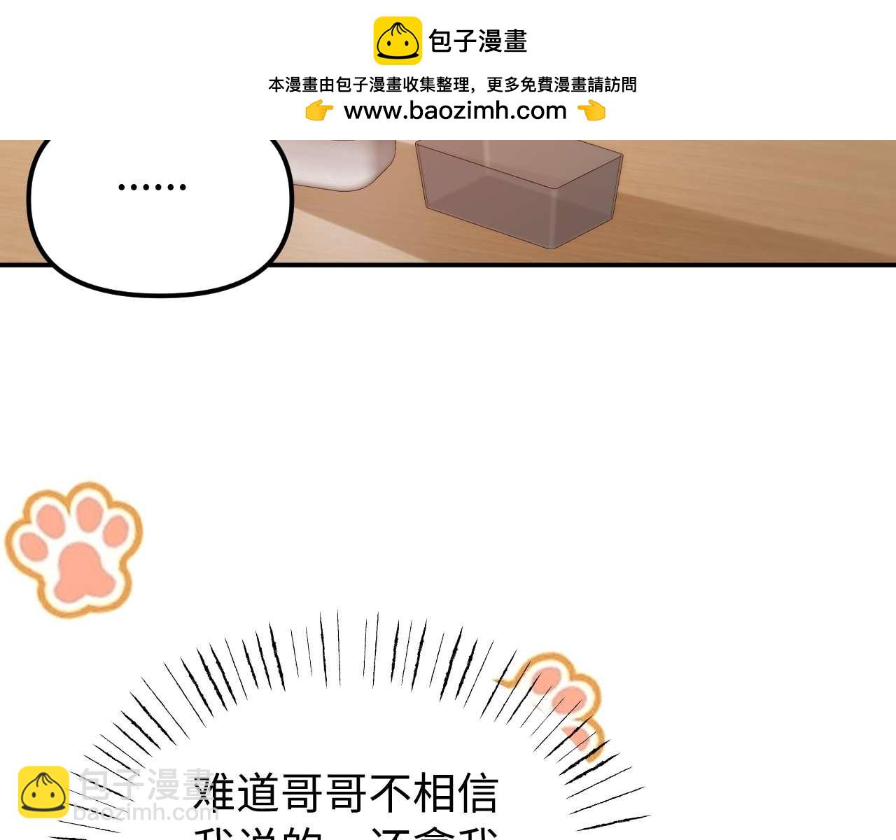 第84话 拖鞋有点滑(1/2)-第199话