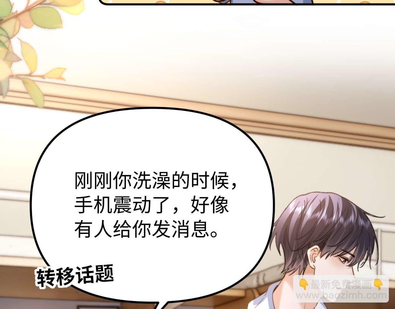 第84话 拖鞋有点滑(1/2)-第199话