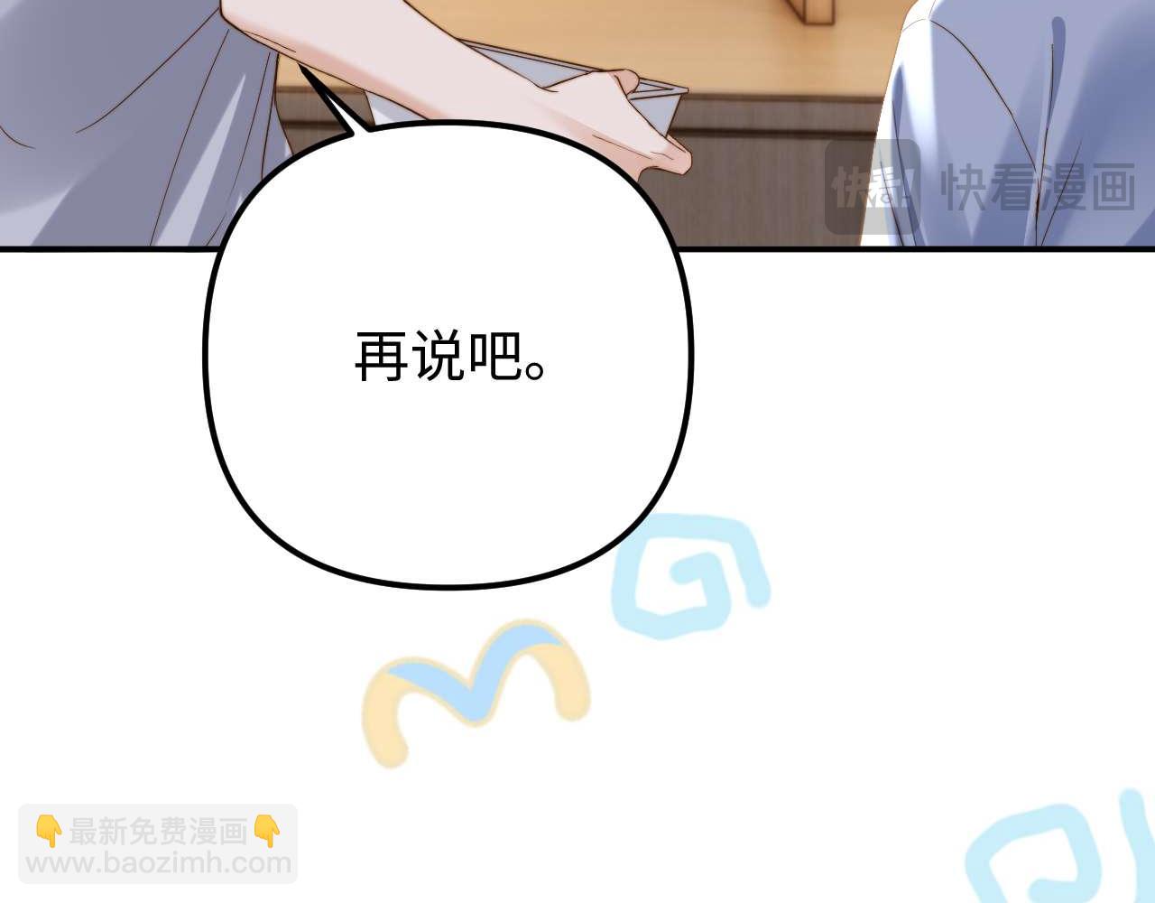 第84话 拖鞋有点滑(1/2)-第199话