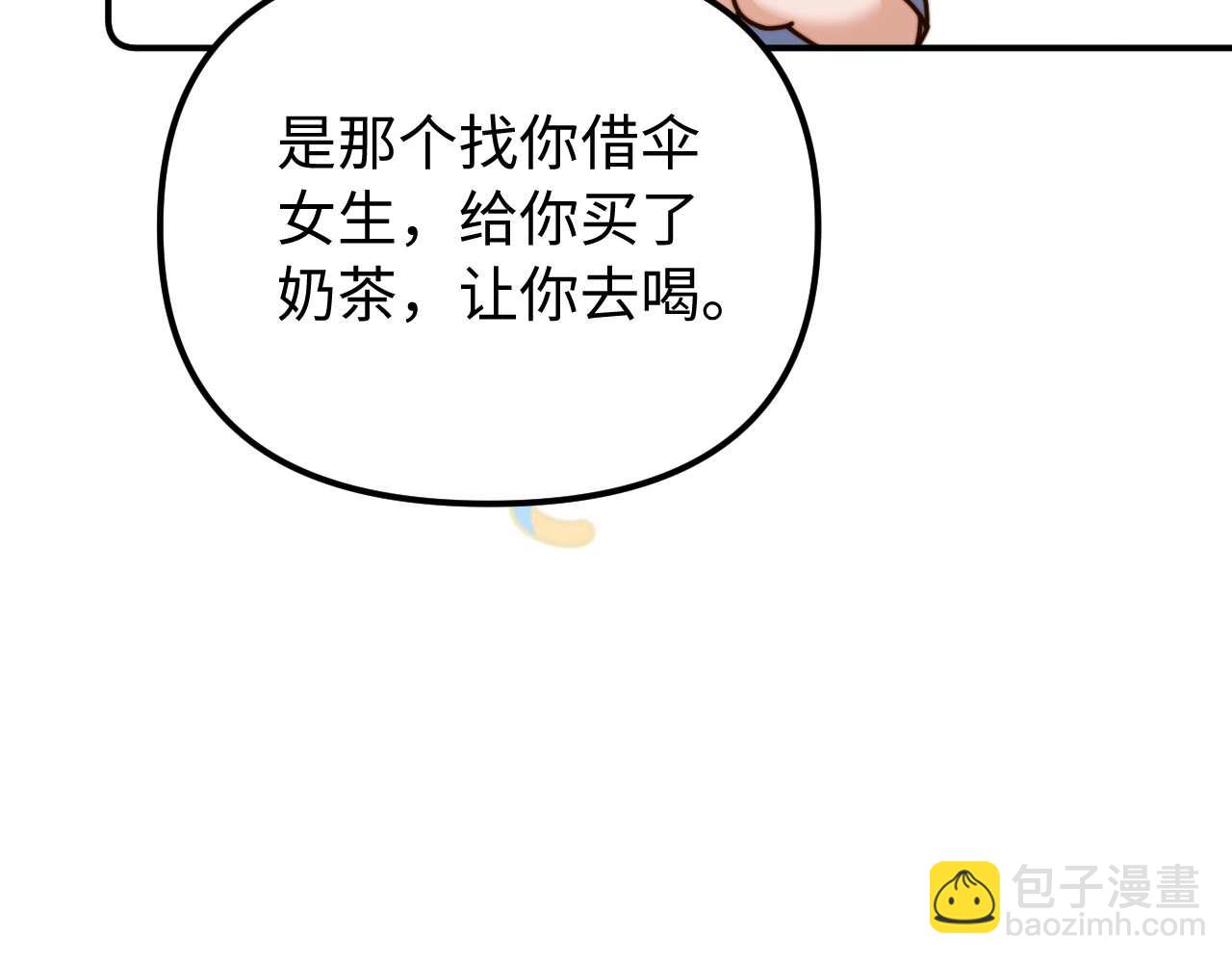 第84话 拖鞋有点滑(1/2)-第199话