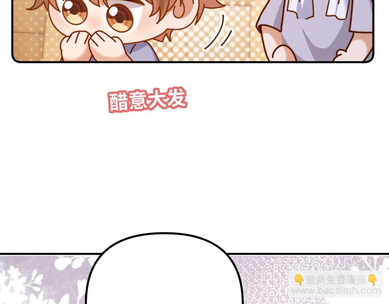 第84话 拖鞋有点滑(1/2)-第199话