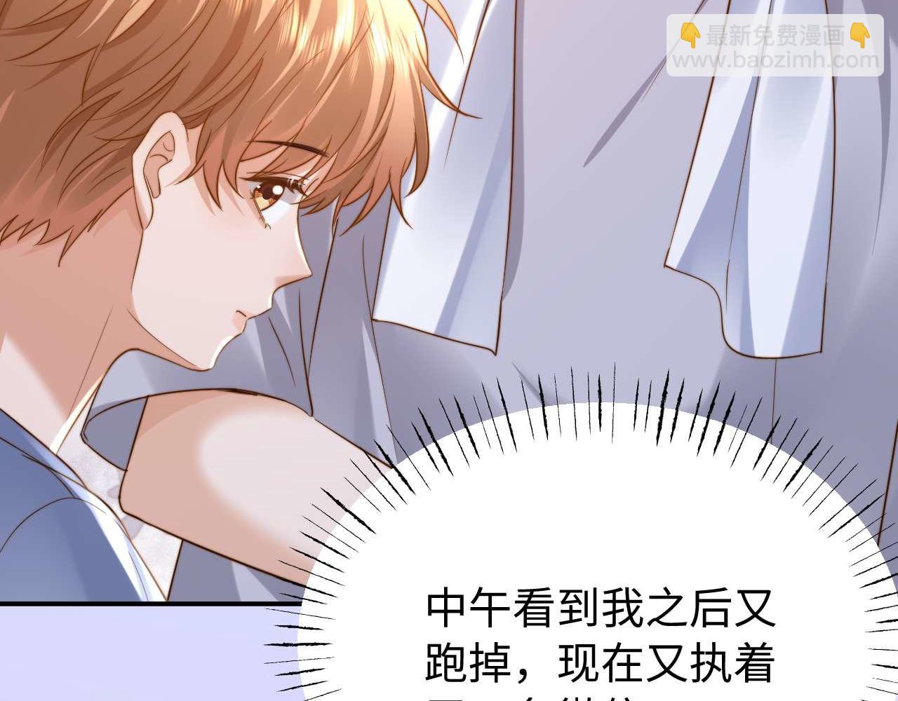第84话 拖鞋有点滑(1/2)-第199话